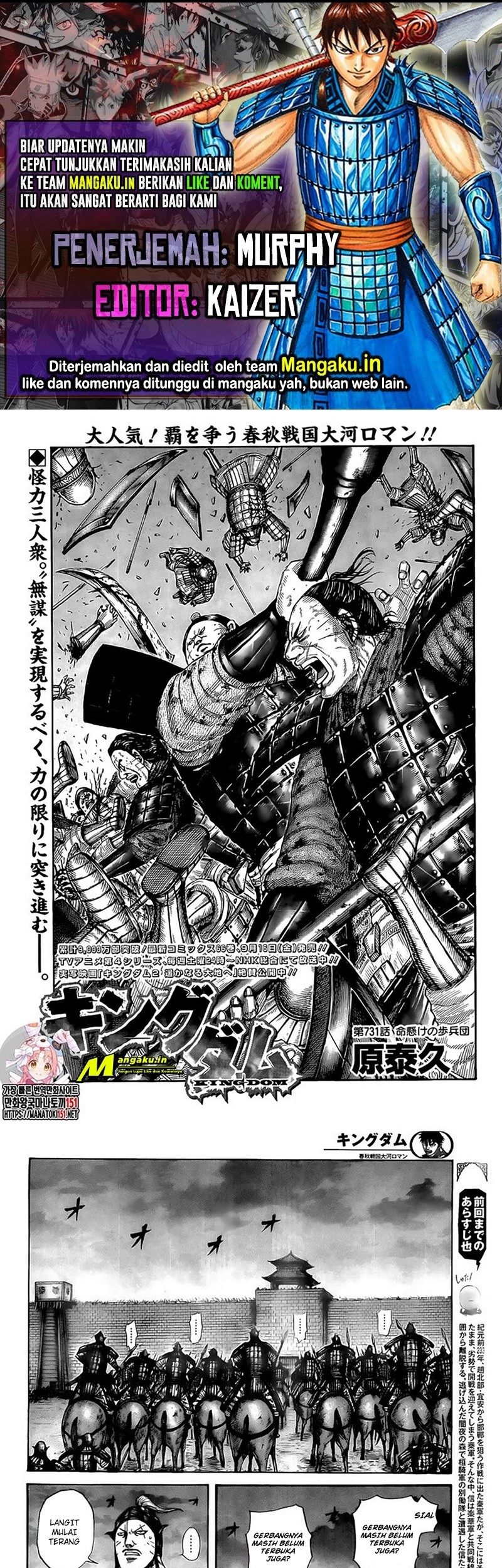 Komik Kingdom Chapter 731 gambar 1