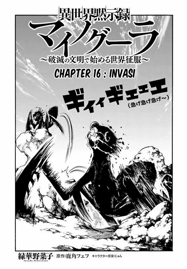 Manga Isekai Apocalypse MYNOGHRA ~The conquest of the world starts with the civilization of ruin~ Chapter 16 gambar 2