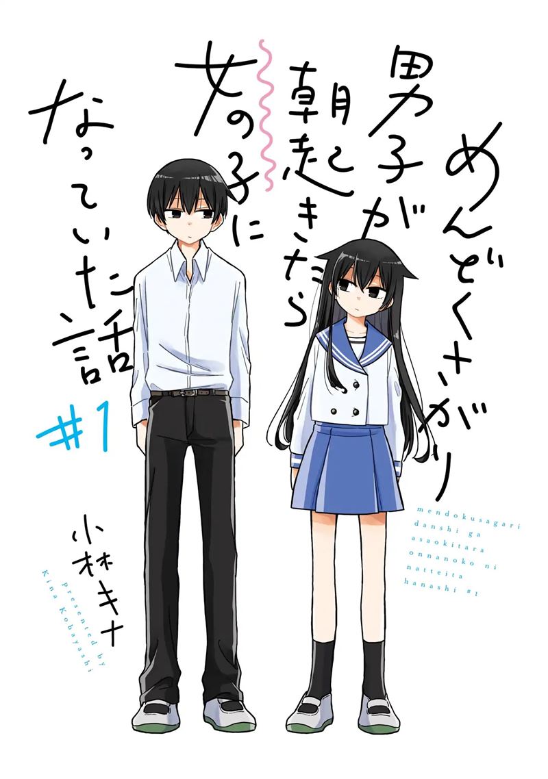 Komik A Lazy Guy Woke Up as a Girl One Morning Chapter 01 gambar 1