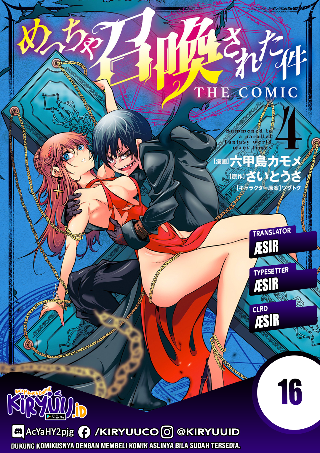Komik Meccha Shoukan Sareta Ken Chapter 16 gambar 1