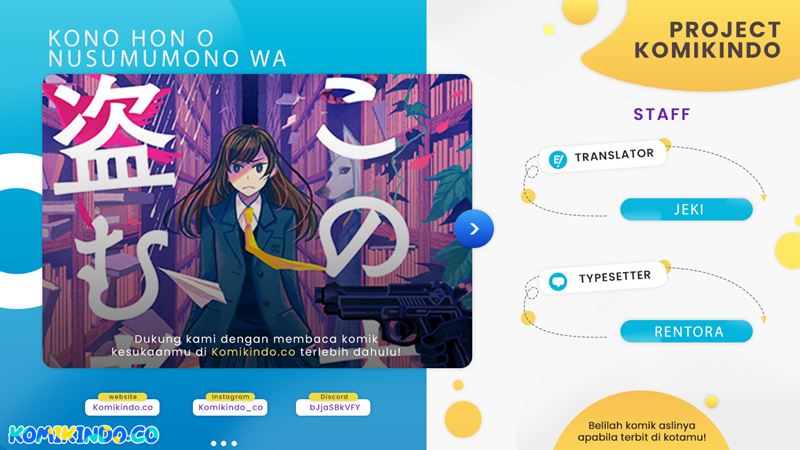 Komik Kono Hon Wo Nusumu Mono Wa Chapter 01 gambar 1