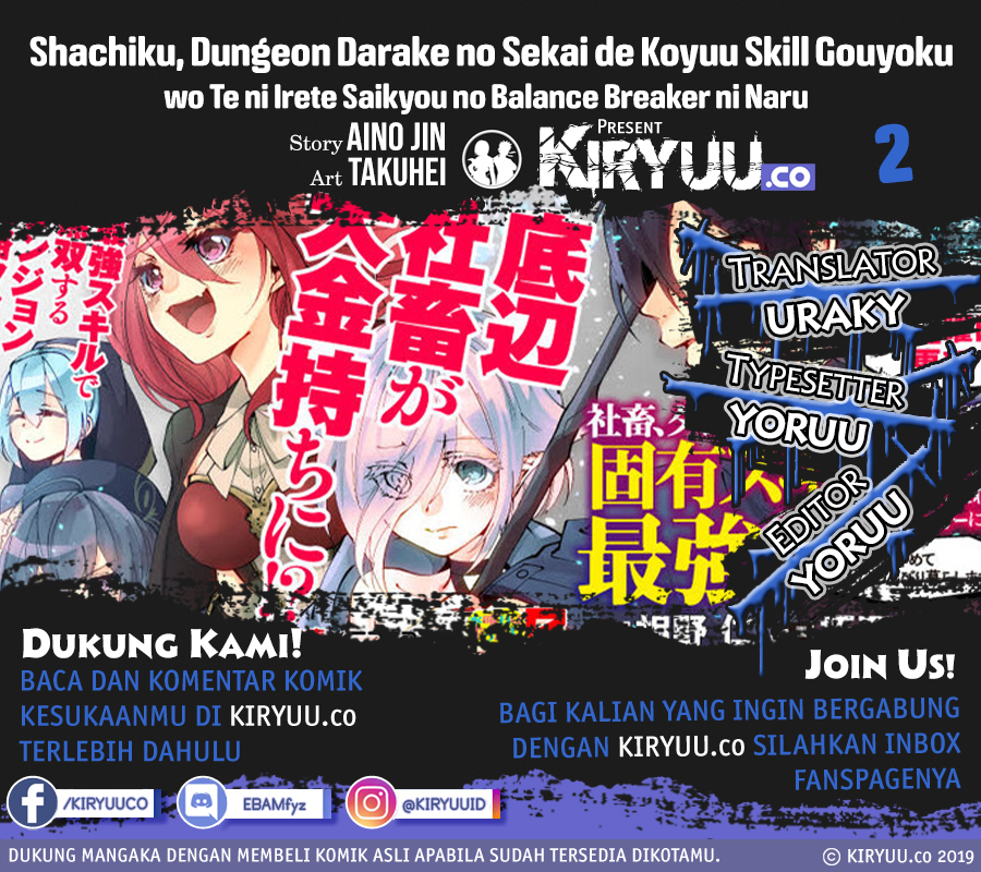 Komik Shachiku, Dungeon Darake no Sekai de Koyuu Skill “Gouyoku” wo Te ni Irete Saikyou no Balance Breaker ni Naru Chapter 02 gambar 1