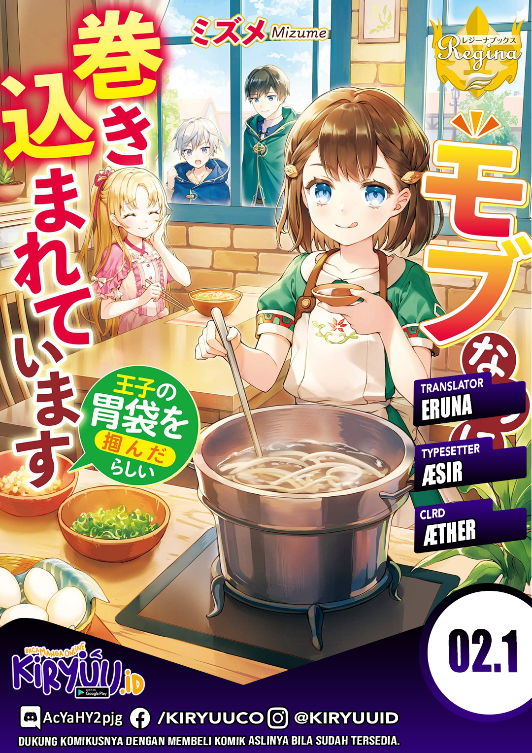 Komik Mob Nanoni Makikomarete Imasu ~Ouji no Ibukuro wo Tsukandarashii~ Chapter 02.1 gambar 1
