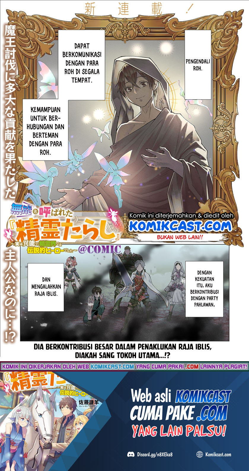 Manga Muno to Yobareta “Seirei Tarashi” Jitsu wa Ino de, Seirei Kai de wa Densetsu Teki Herodeshita Chapter 01.1 gambar 2