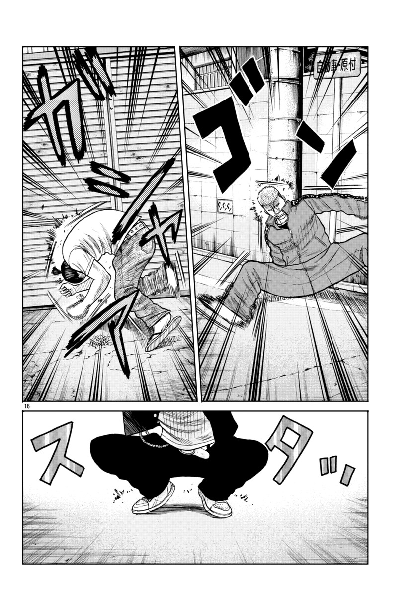 Worst Gaiden Mr. Zetton Chapter 12 - Halaman 17