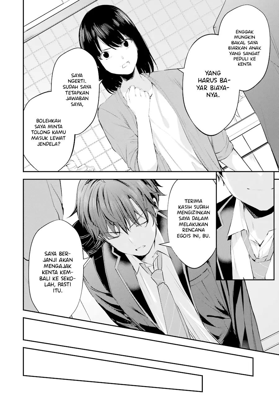 Chitose-kun is Inside a Ramune Bottle Chapter 04 - Halaman 7
