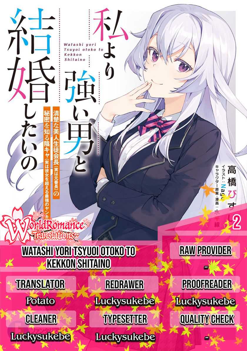 Komik Watashi Yori Tsuyoi Otoko to Kekkon Shitaino Chapter 02 gambar 1