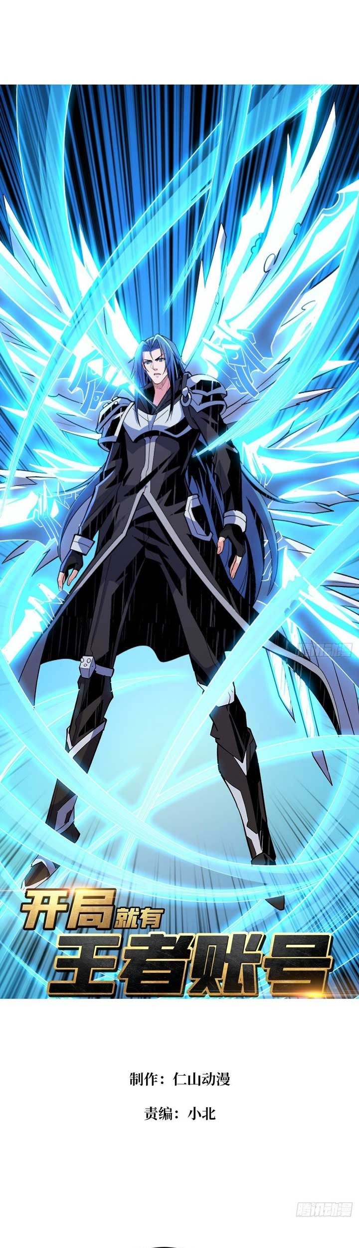 Manhua King Account At The Start Chapter 155 gambar 2