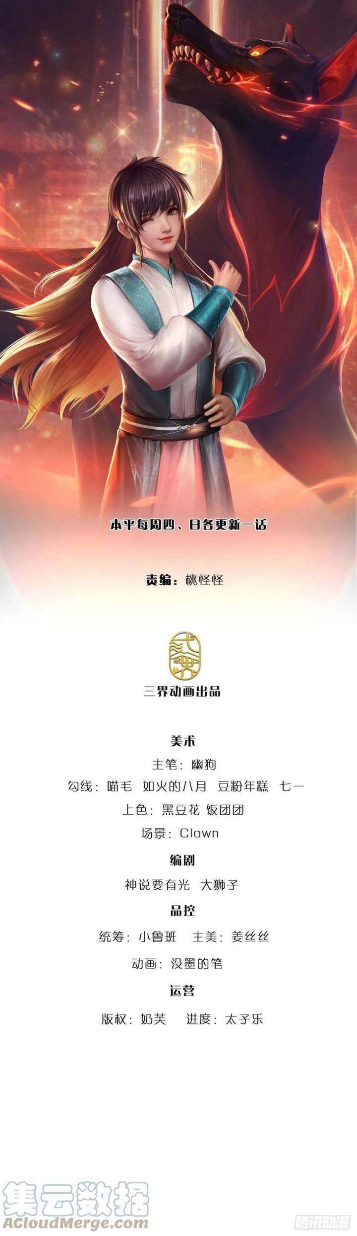 Manhua 100.000 Layers Of Body Refining: I Raise All Emperor Chapter 158 gambar 2