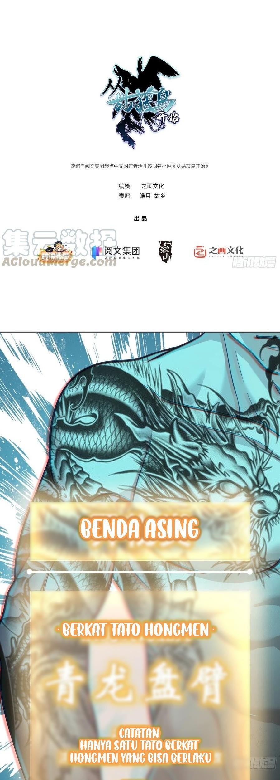 Manhua Starting from Guhuoniao Chapter 37 gambar 2