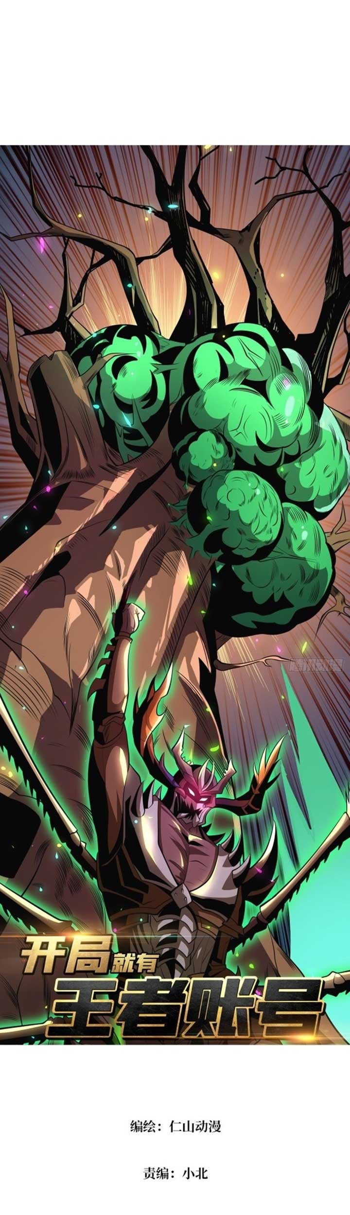 Manhua King Account At The Start Chapter 156 gambar 2