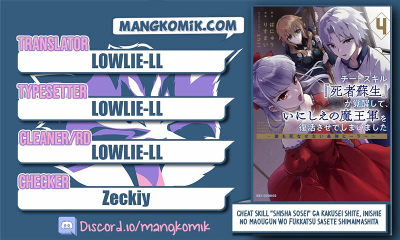 Komik Cheat Skill “Shisha Sosei” Ga Kakusei Shite Inishieno Maougun Wo Fukkatsu Sasete Shimaimashita ~Dare Mo Shinasenai Saikyou Hiiro~ Chapter 17 gambar 1