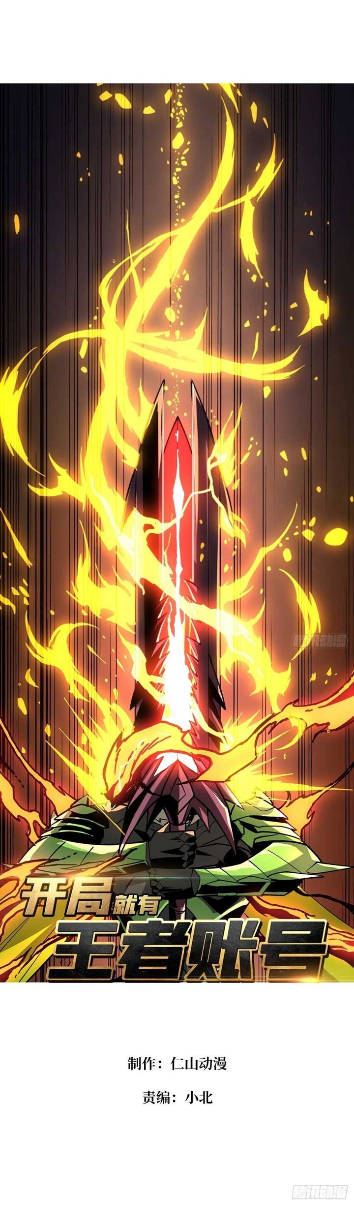 Manhua King Account At The Start Chapter 157 gambar 2