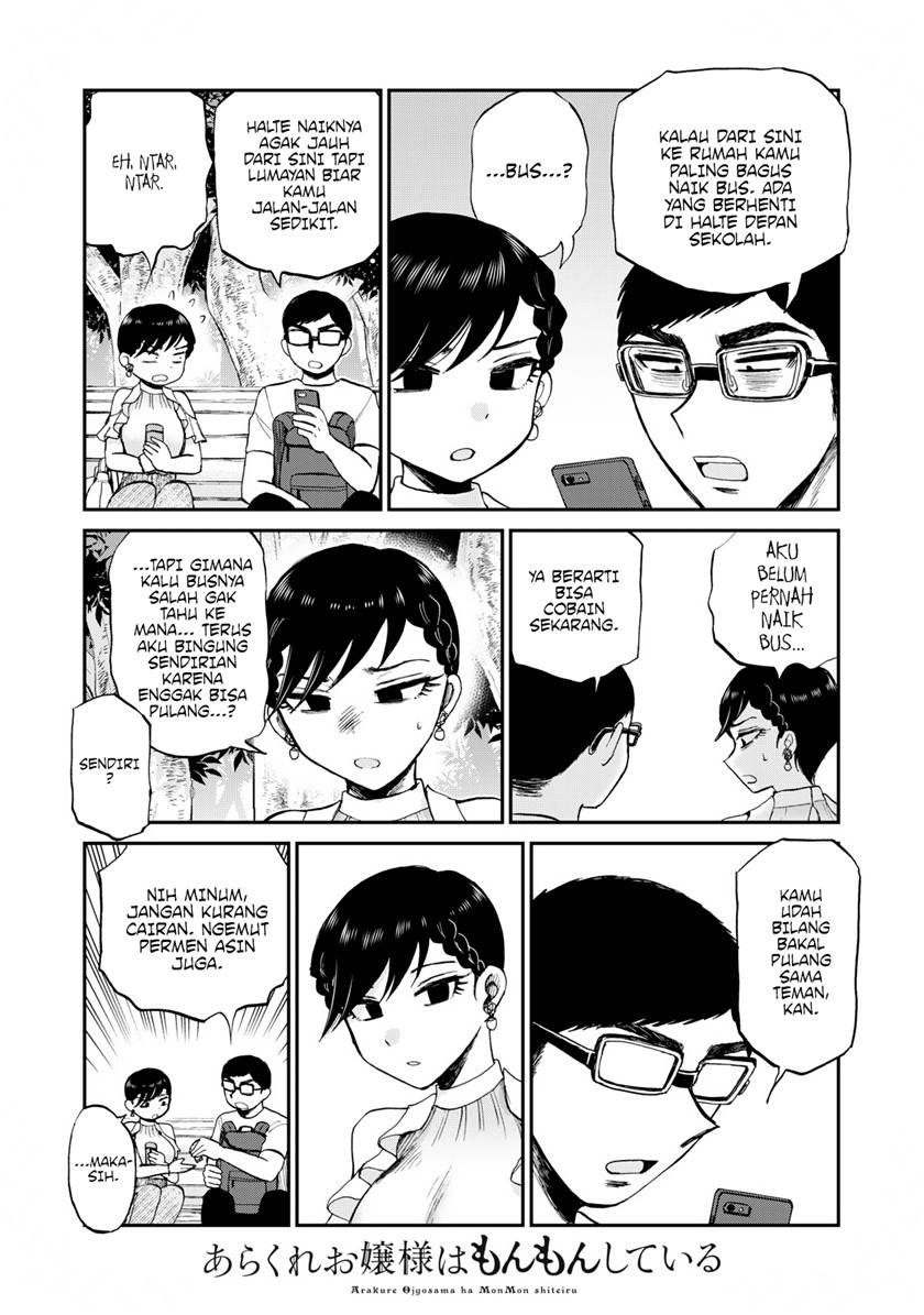 Arakure Ojousama Wa MonMon Shiteiru Chapter 26 - Halaman 6