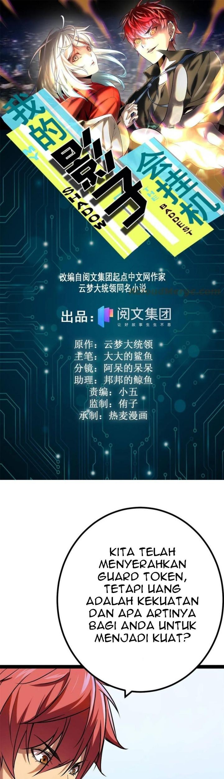 Manhua My Shadow Hangs Up Chapter 125 gambar 2