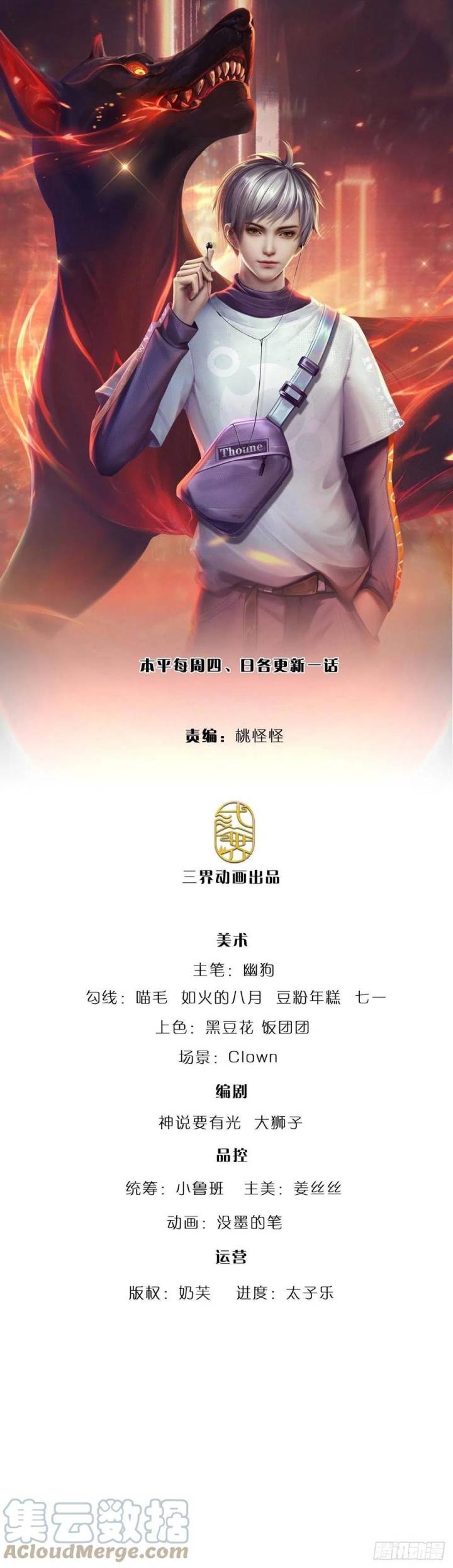 Manhua 100.000 Layers Of Body Refining: I Raise All Emperor Chapter 159 gambar 2