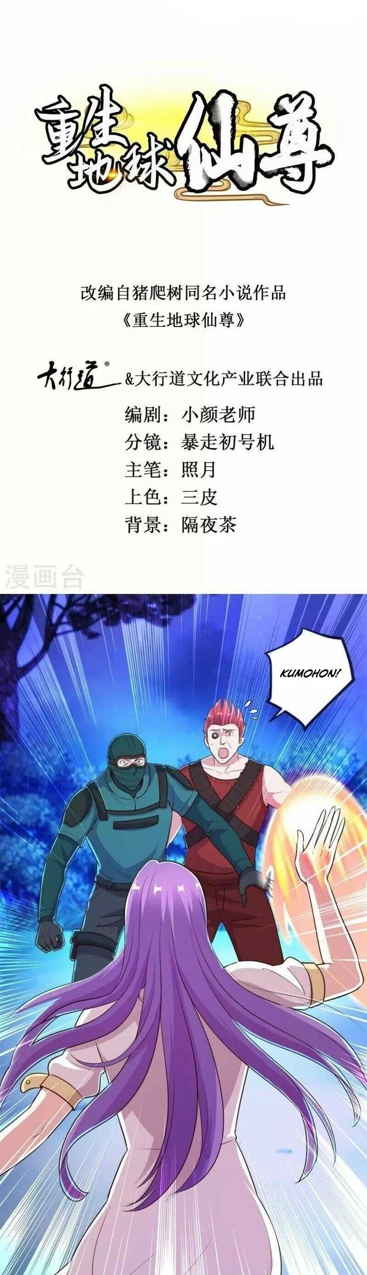 Manhua Rebirth of The Earth Immortal Venerable Chapter 114 gambar 2