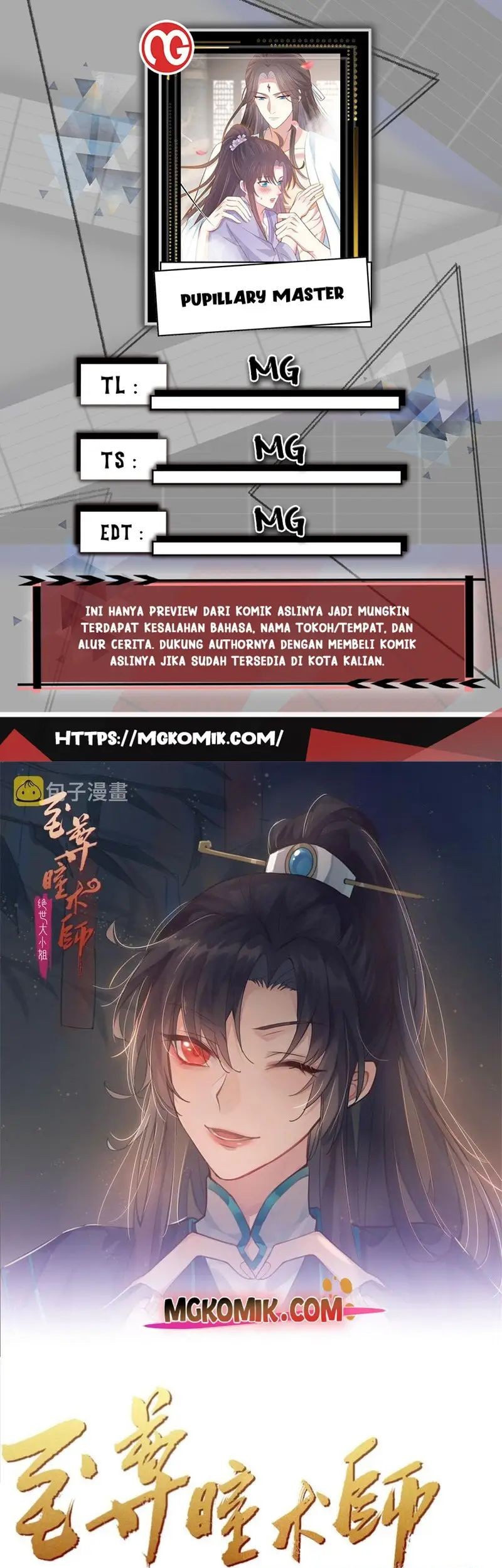 Komik Pupillary Master Chapter 322 gambar 1