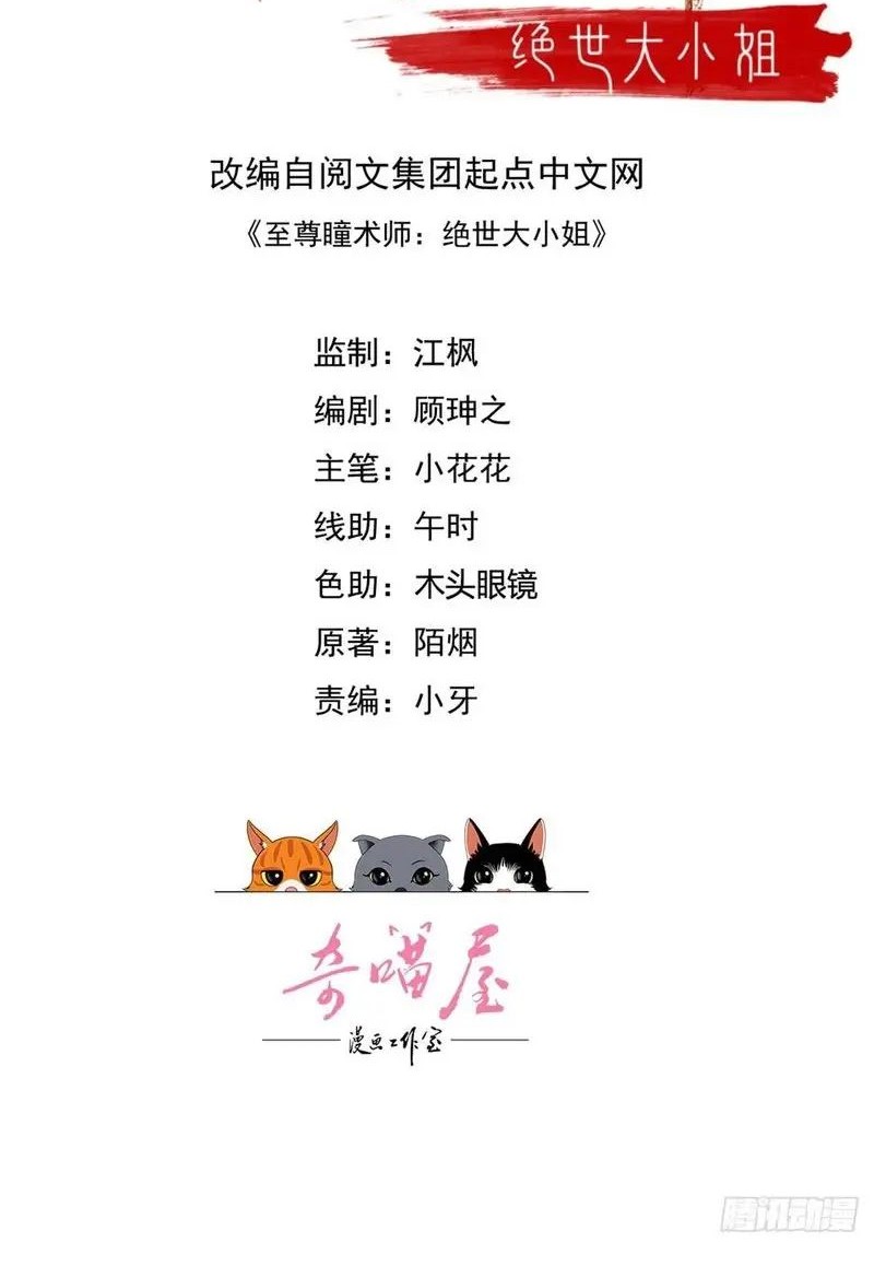 Manhua Pupillary Master Chapter 322 gambar 2