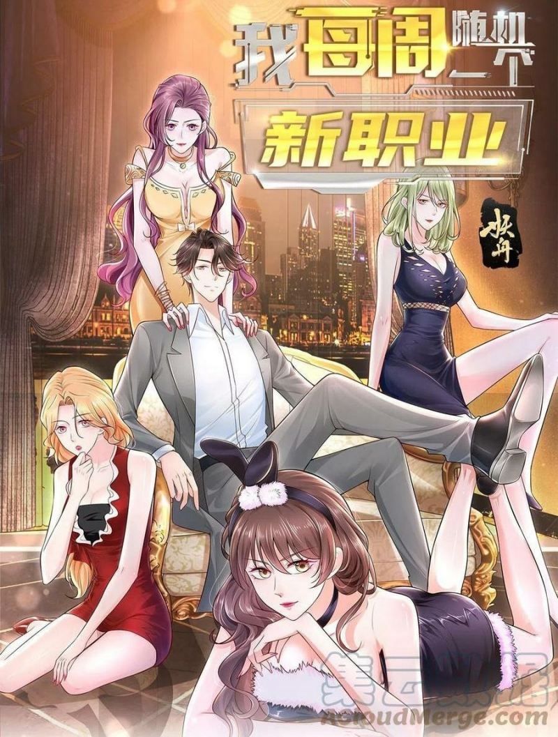 Manhua I Randomly Have A New Career Every Week Chapter 129 gambar 2