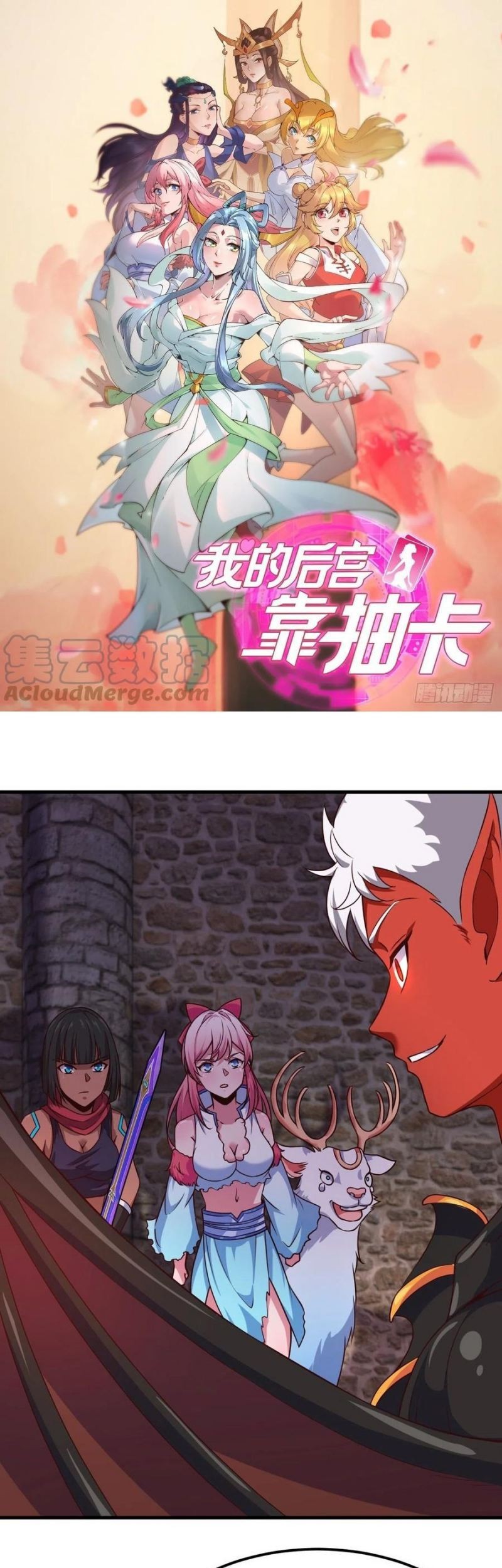 Manhua My Harem Depend on Drawing Chapter 147 gambar 2