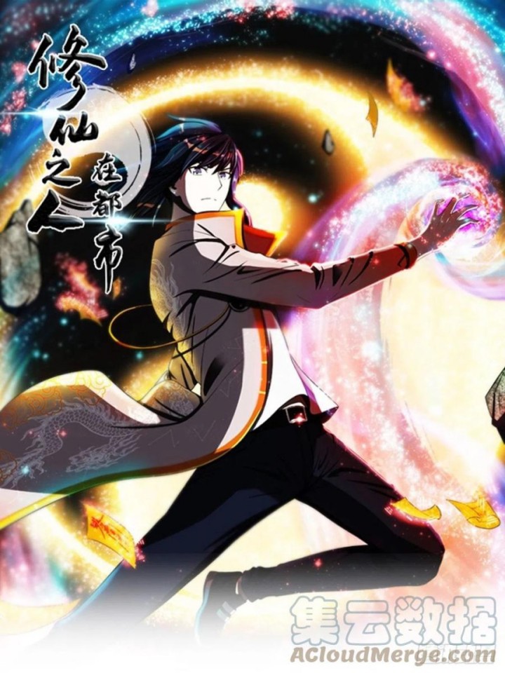 Manhua Cultivators In The City Chapter 146 gambar 2