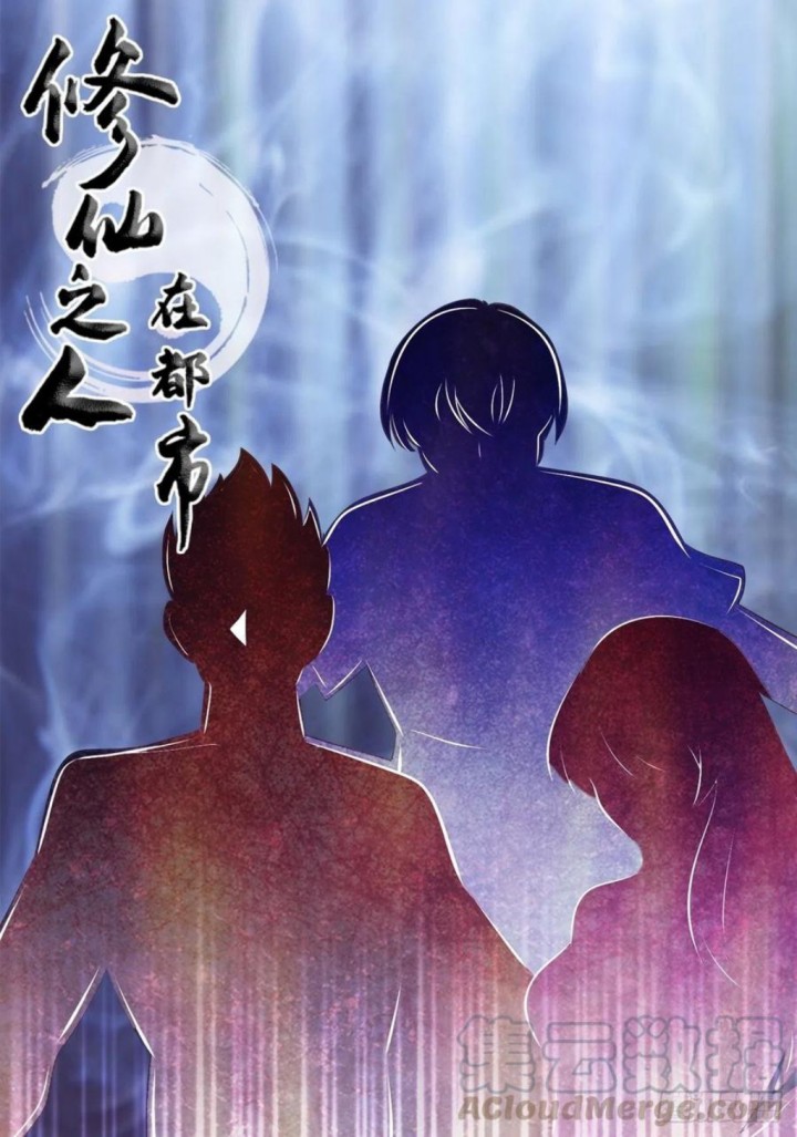 Manhua Cultivators In The City Chapter 134 gambar 2