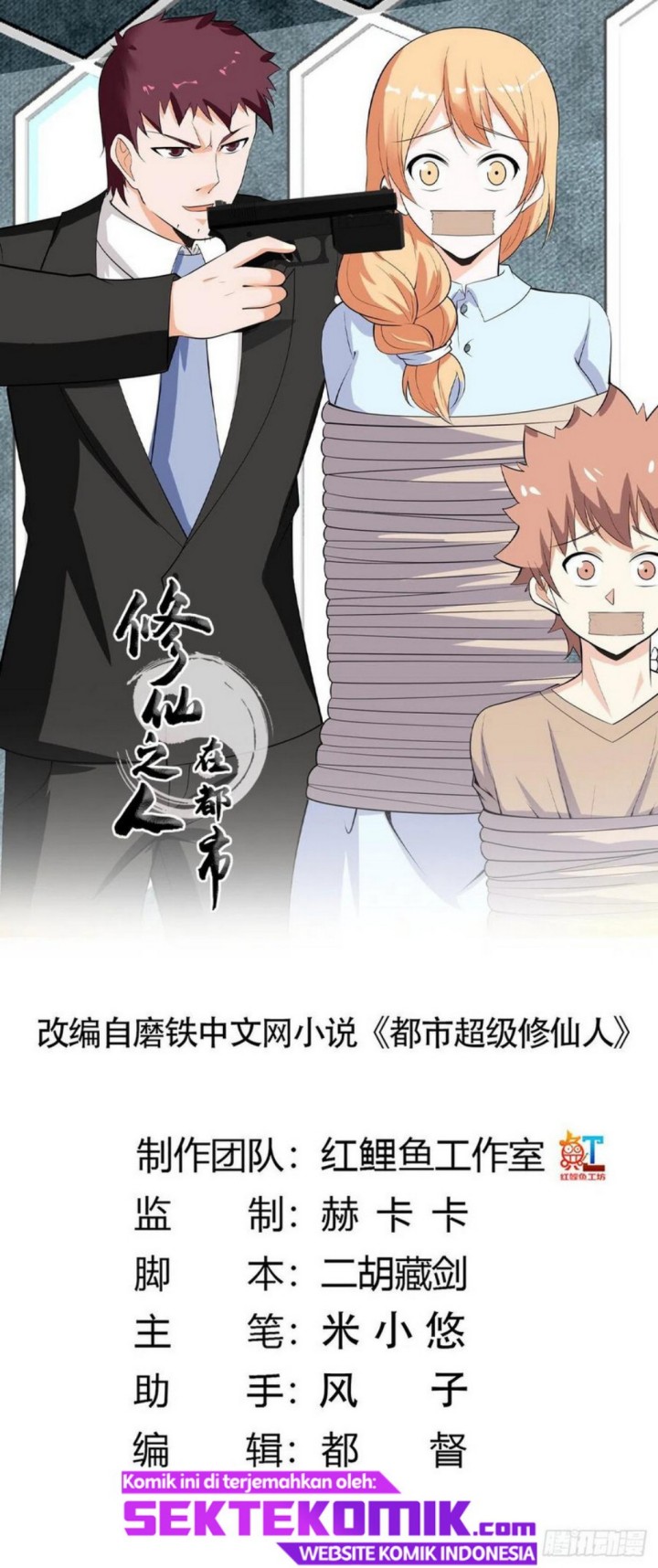 Manhua Cultivators In The City Chapter 131 gambar 2
