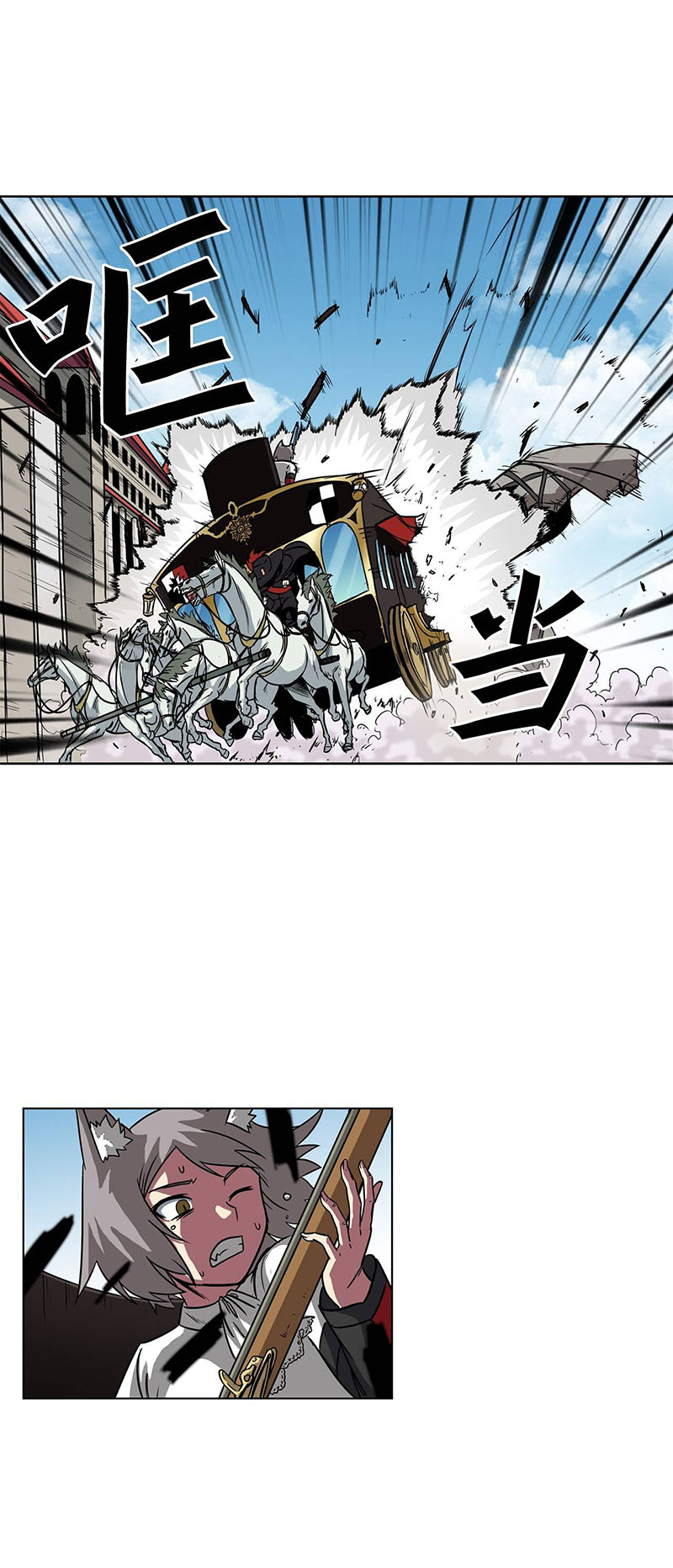 Clark Walker Empire Chapter 12 - Halaman 23