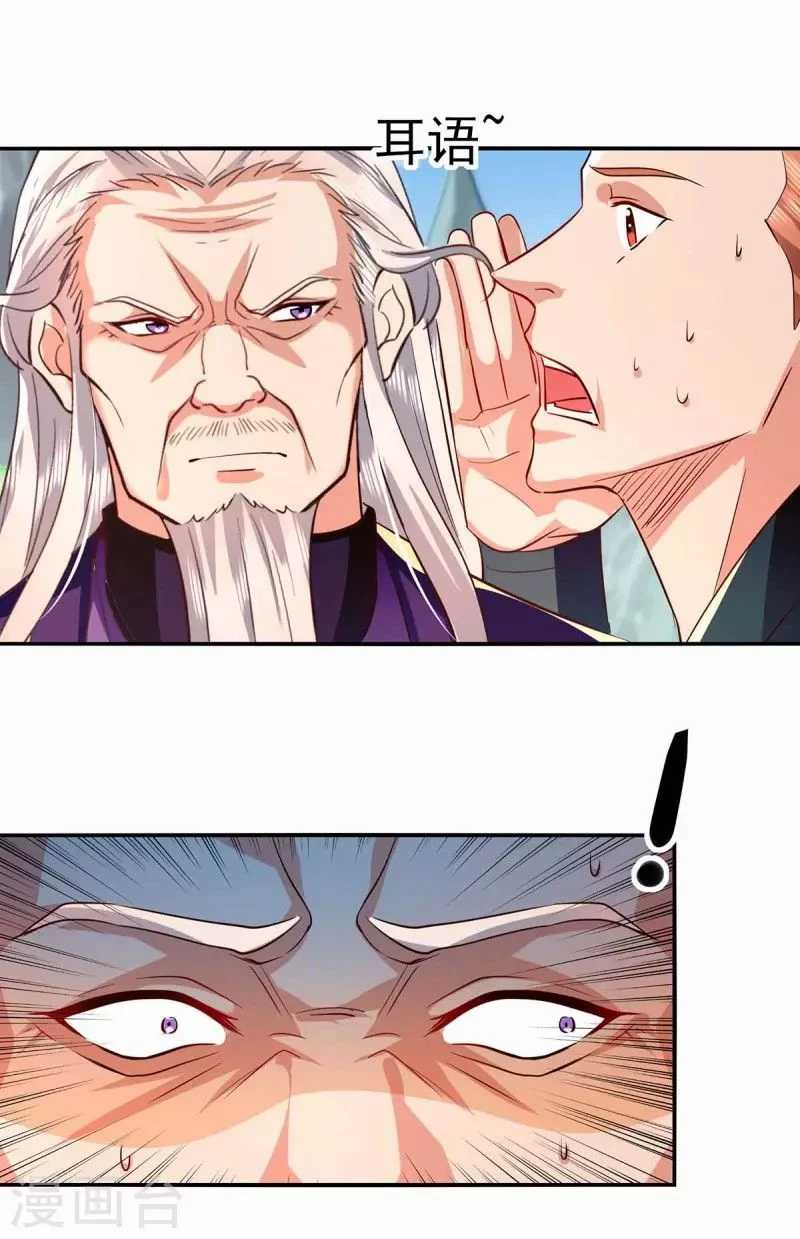 Against The Heaven Supreme Chapter 95 - Halaman 7