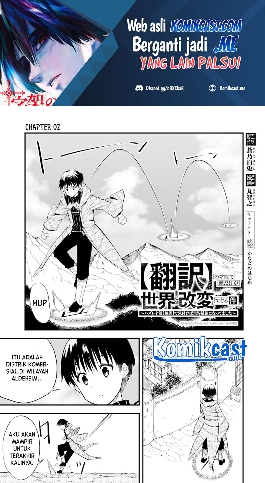 Manga “Honyaku” no Sainou de Ore Dake ga Sekai wo Kaihen Dekiru Ken Chapter 02 gambar 2