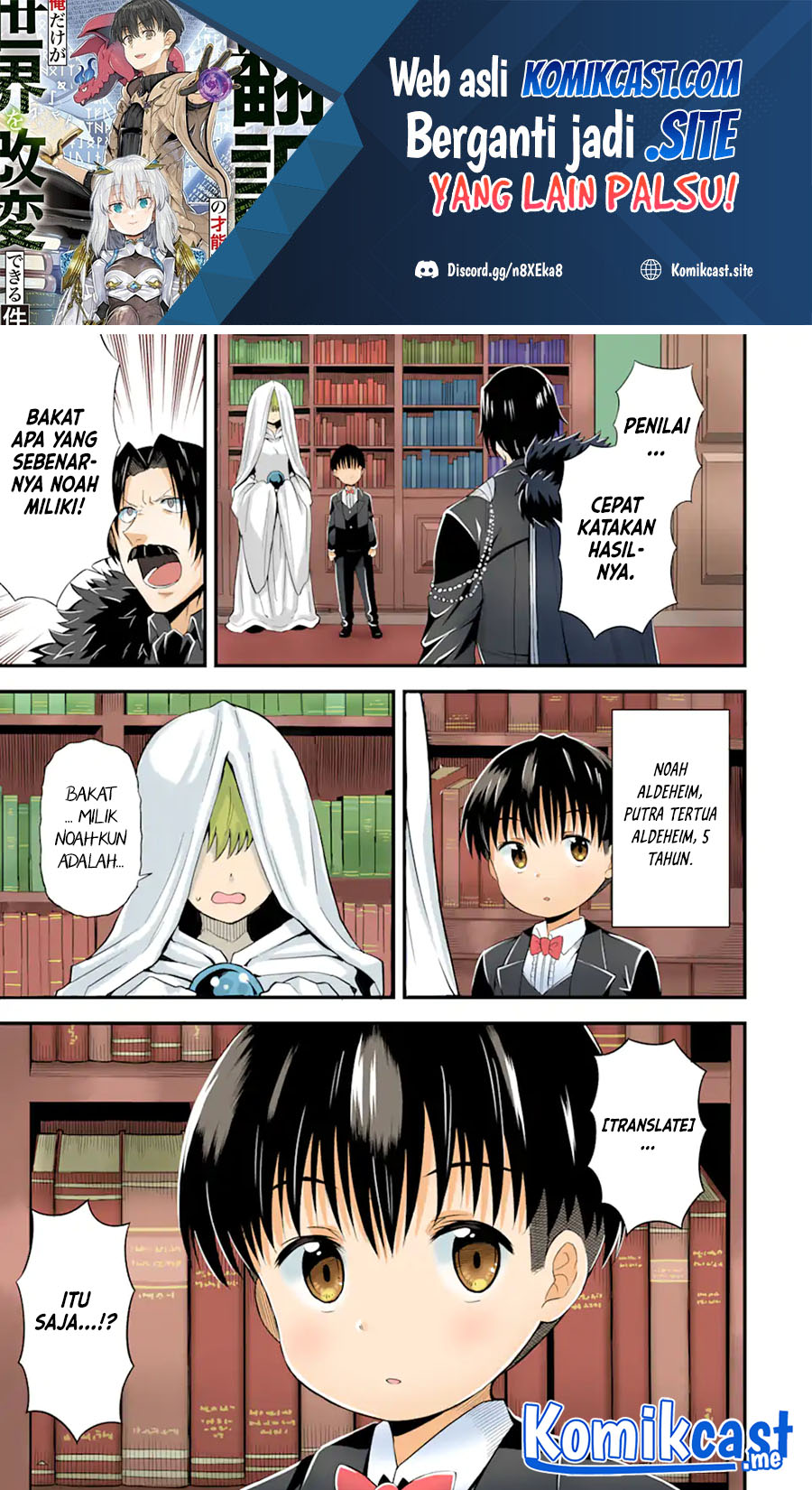 Manga “Honyaku” no Sainou de Ore Dake ga Sekai wo Kaihen Dekiru Ken Chapter 01 gambar 2