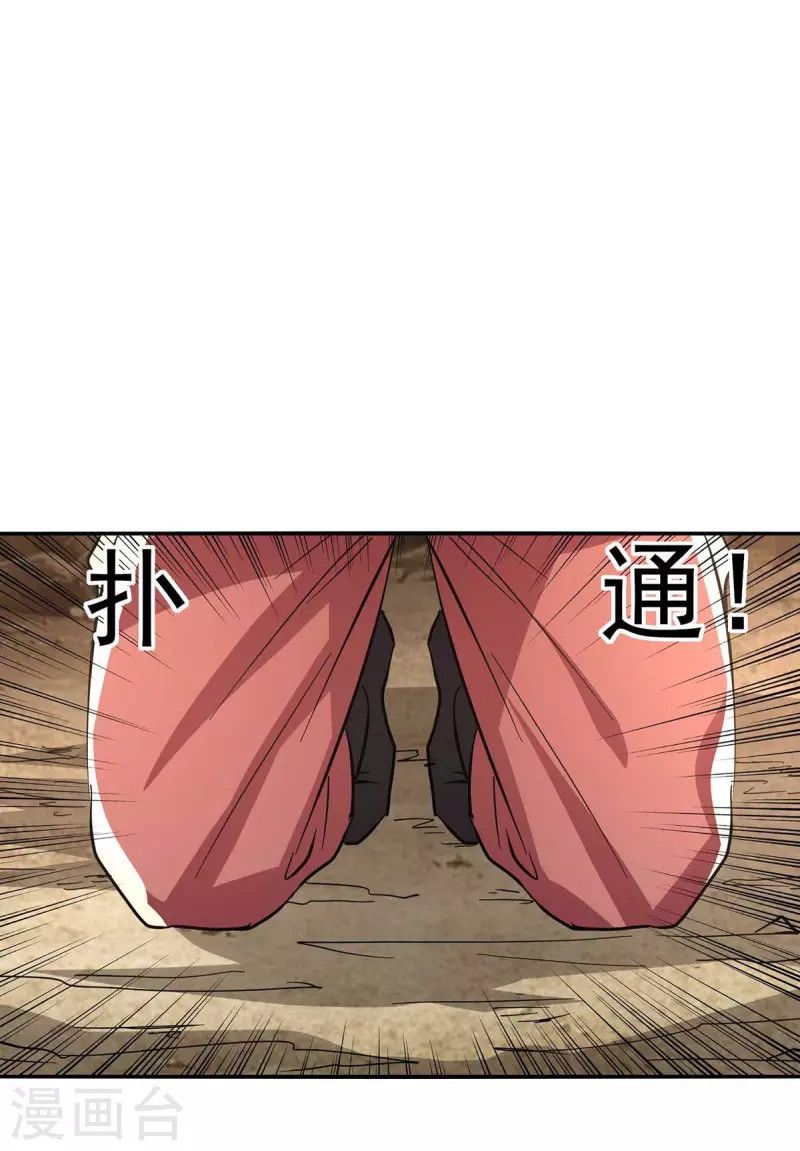 Against The Heaven Supreme Chapter 113 - Halaman 22