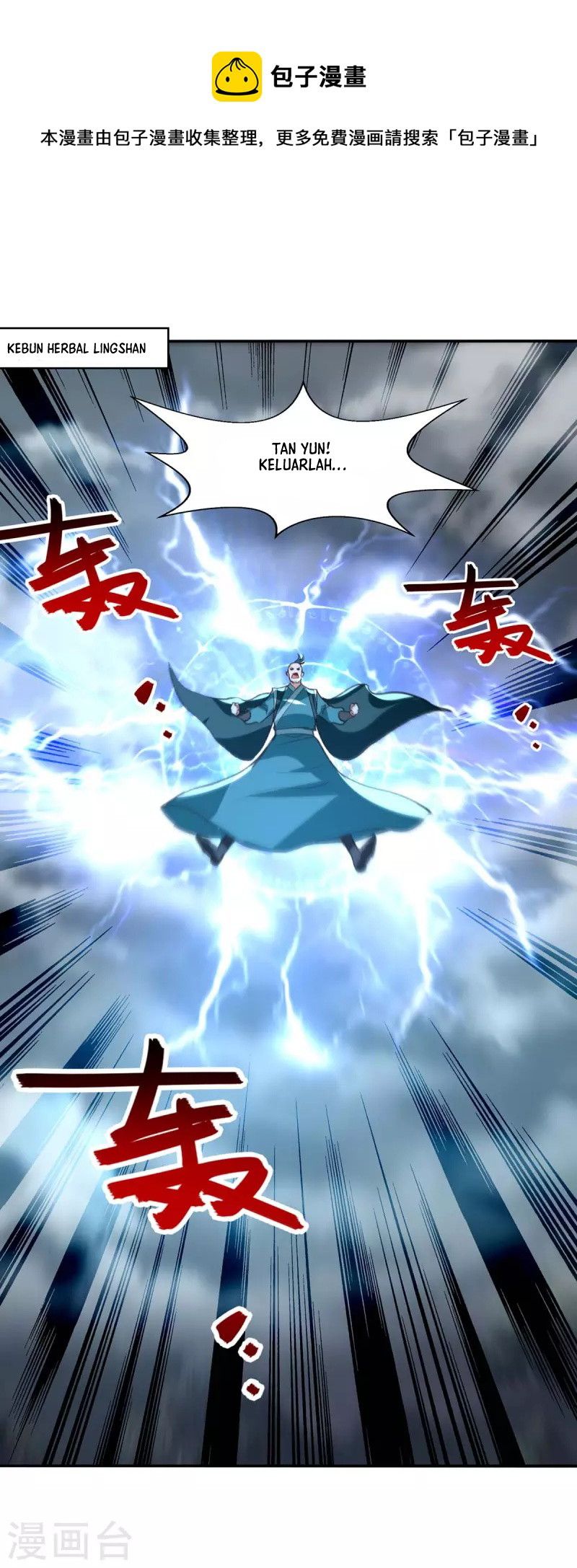 Against The Heaven Supreme Chapter 112 halaman 2