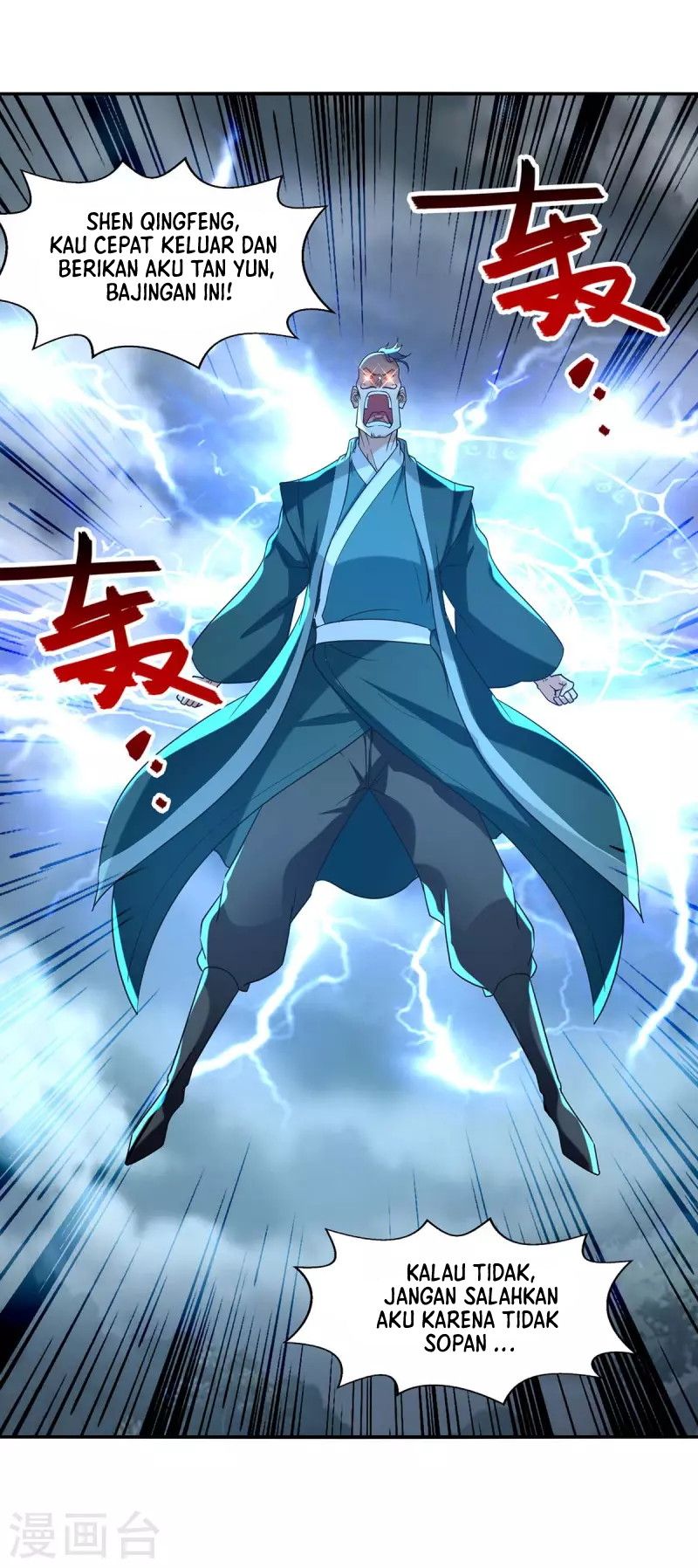 Against The Heaven Supreme Chapter 112 - Halaman 7