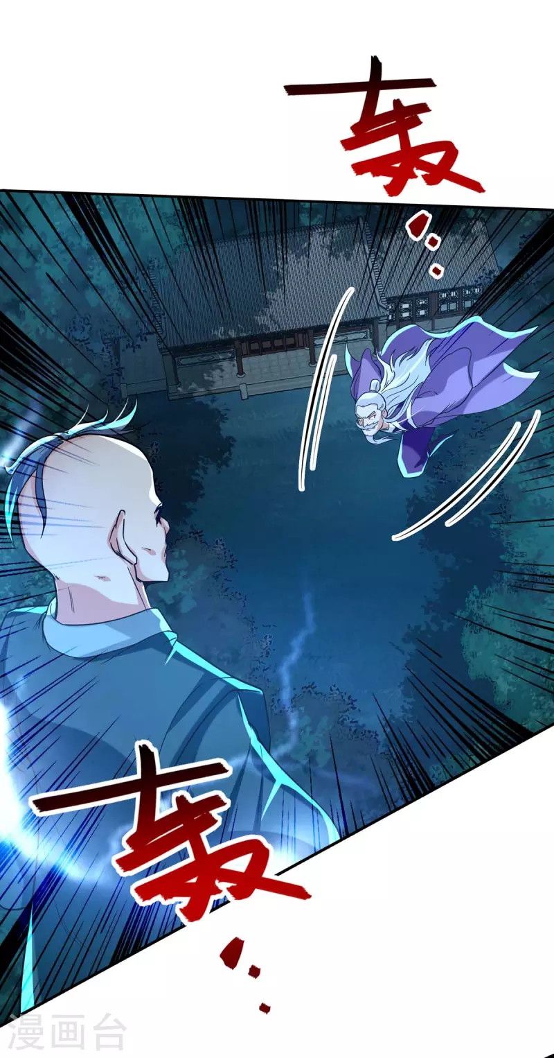 Against The Heaven Supreme Chapter 112 - Halaman 8