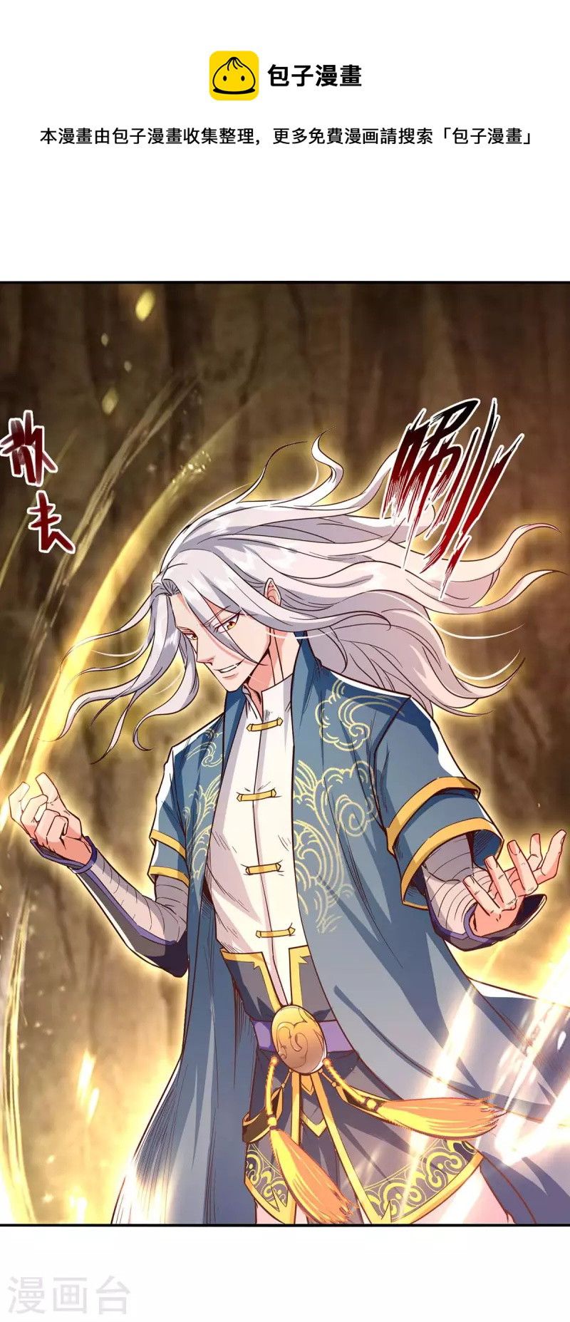 Against The Heaven Supreme Chapter 110 halaman 2