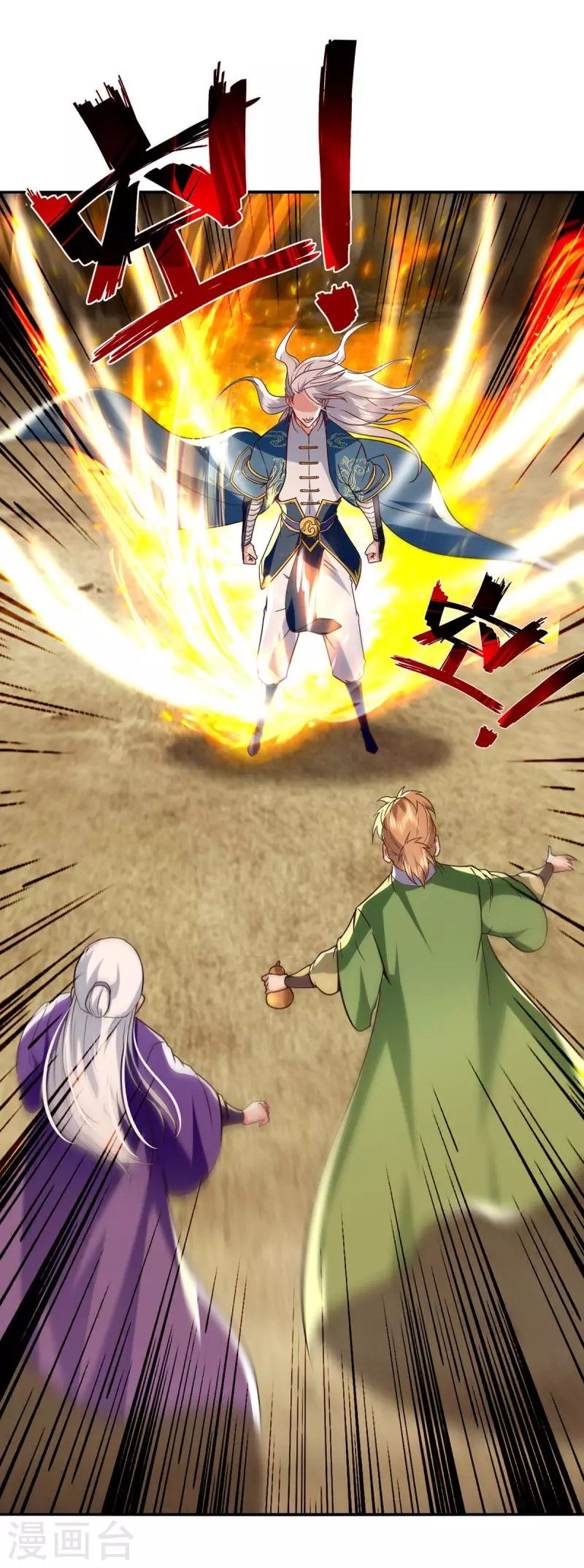 Against The Heaven Supreme Chapter 109 - Halaman 24