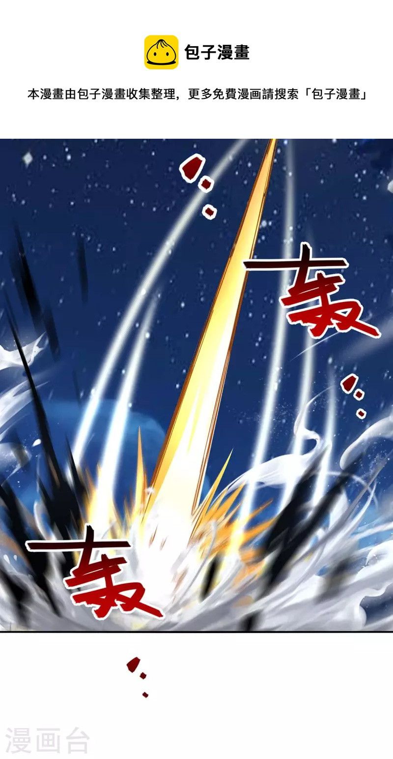 Against The Heaven Supreme Chapter 108 - Halaman 18