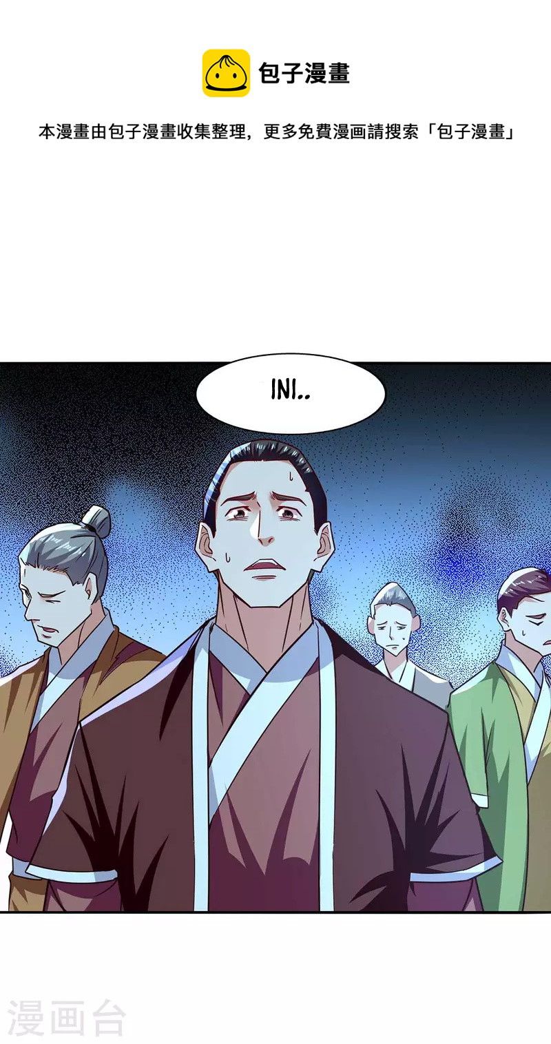 Against The Heaven Supreme Chapter 104 - Halaman 2