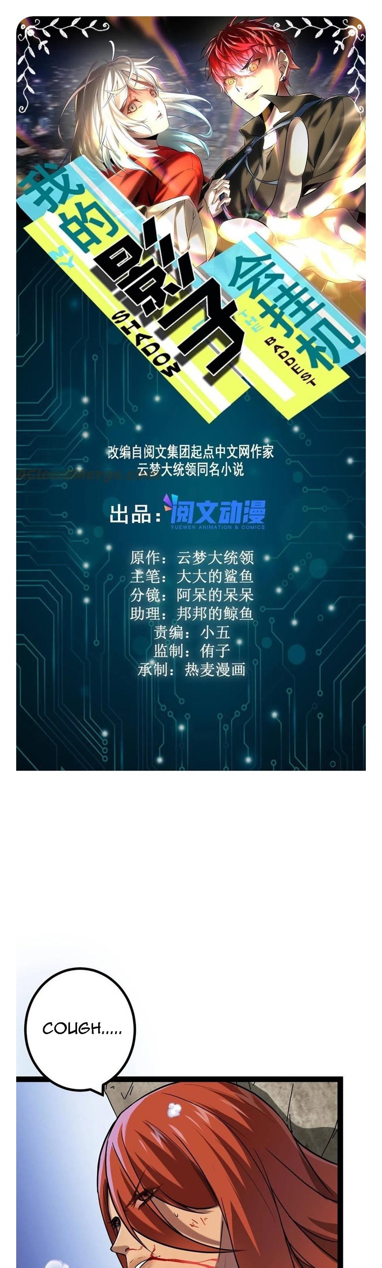 Manhua My Shadow Hangs Up Chapter 126 gambar 2