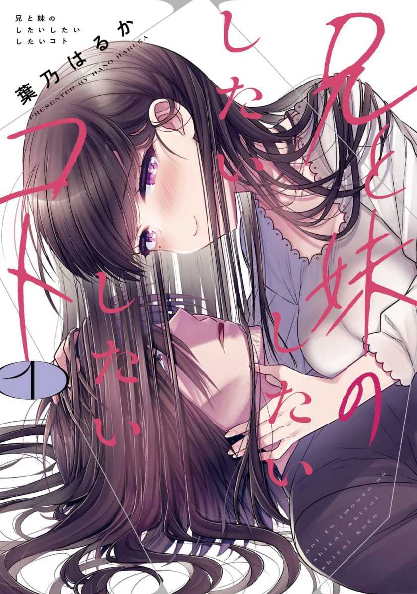 Manga Ani to Imouto no Shitai Shitai Shitai Koto Chapter 06 gambar 2