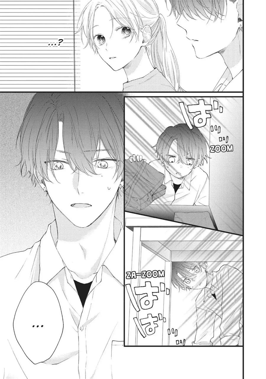 Kawaii nante Kiitenai Chapter 2 - Halaman 19