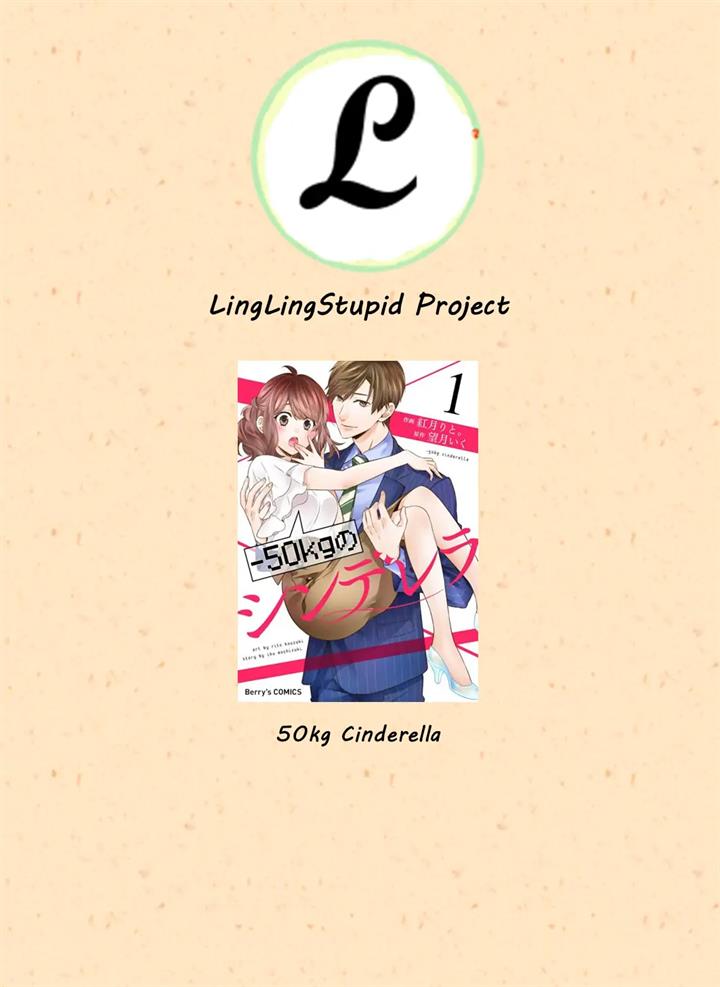 -50kg Cinderella Chapter 8 - Halaman 66