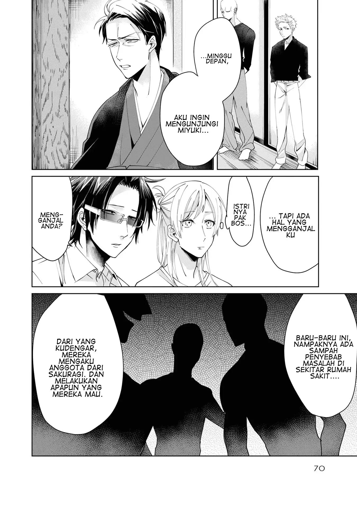 Kumichou Musume to Sewagakari Chapter 7 - Halaman 2