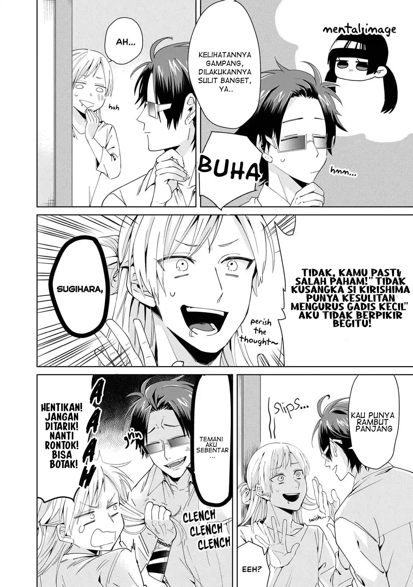 Kumichou Musume to Sewagakari Chapter 2 - Halaman 2