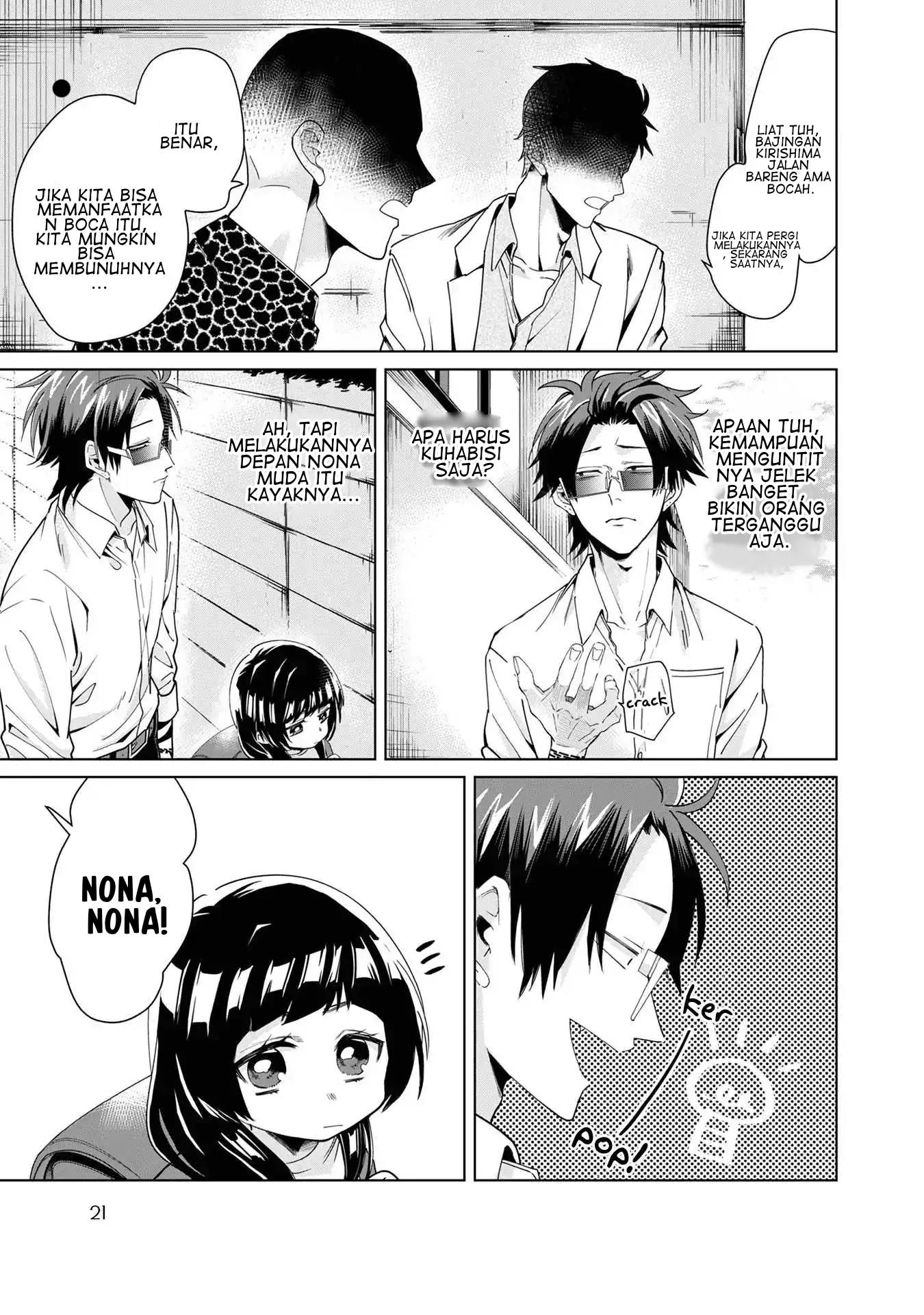 Kumichou Musume to Sewagakari Chapter 2 - Halaman 5