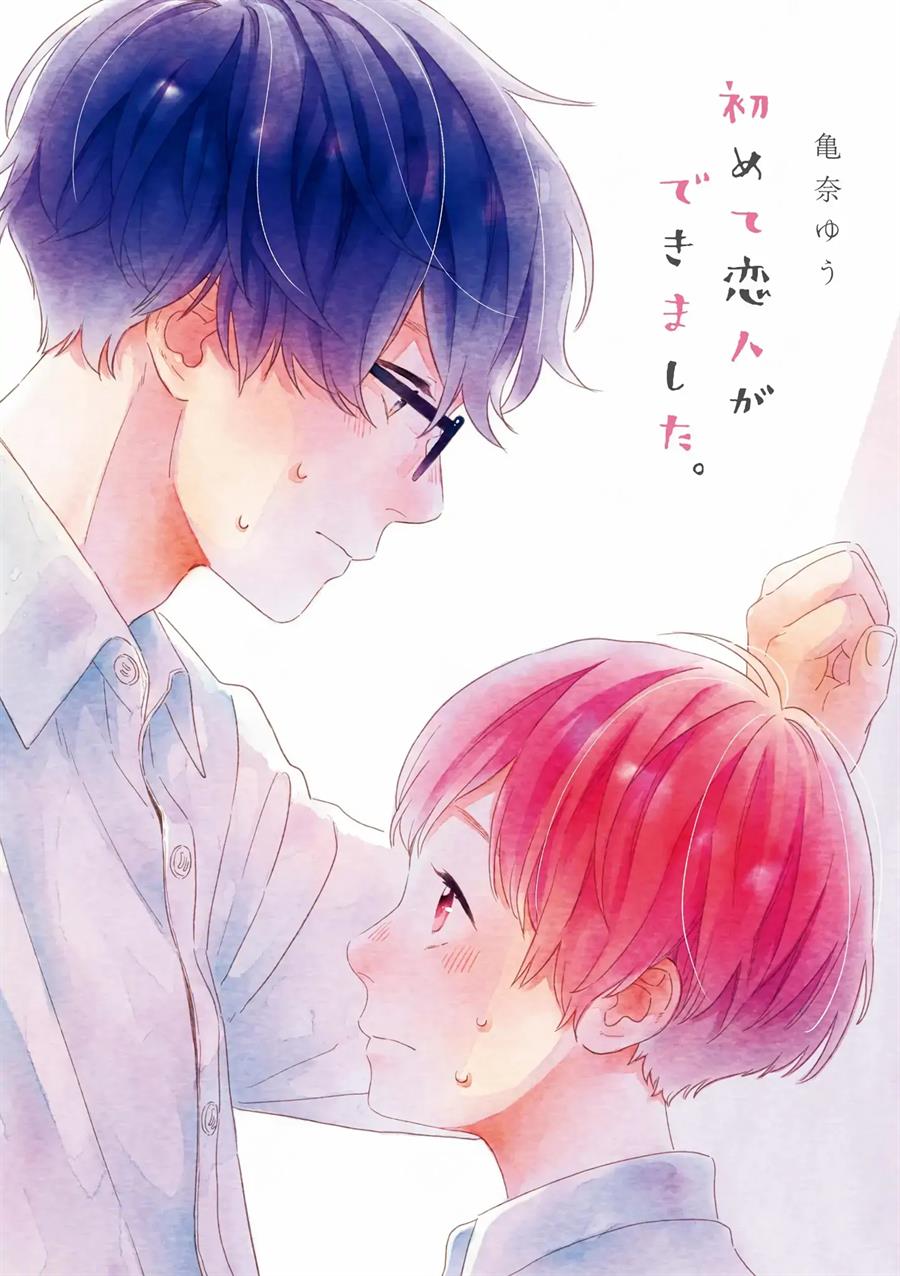 Hajimete Koibito ga Dekimashita Chapter 1 - Halaman 2