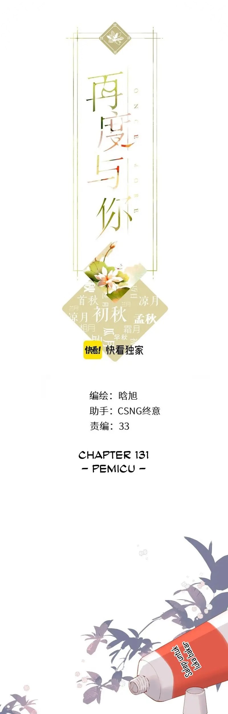 Manhua Once More Chapter 131 gambar 2