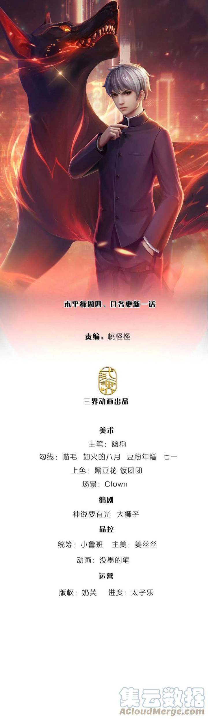 Manhua 100.000 Layers Of Body Refining: I Raise All Emperor Chapter 160 gambar 2
